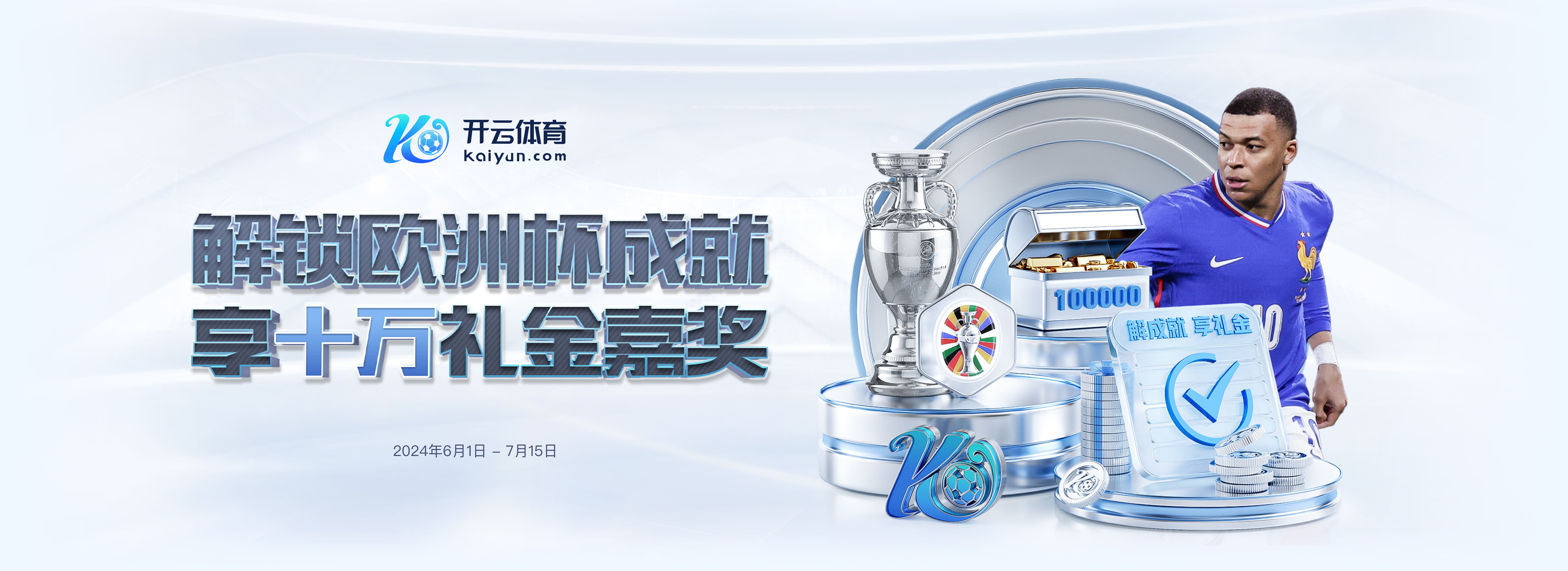 Kaiyun Sports·开云体育（中国）官方网-网页版登录入口