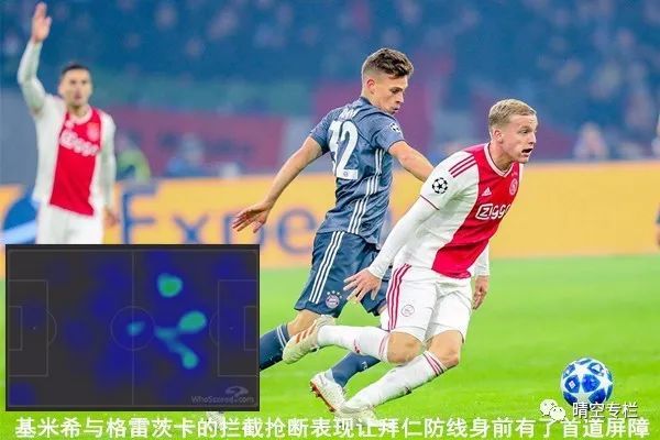 阿贾克斯华裔球员天乐